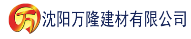 沈阳可怜的社畜东度日排雷建材有限公司_沈阳轻质石膏厂家抹灰_沈阳石膏自流平生产厂家_沈阳砌筑砂浆厂家